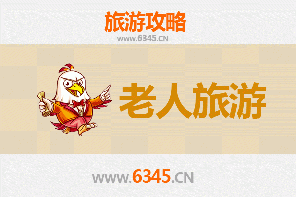 宿迁宿城银发之旅：慢游古韵水城，乐享适老景点